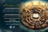 مرحله شهرستانی بخش معارفی مسابقات سراسری قرآن برگزار می‌شود + نشانی حوزه‌ها