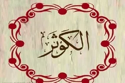 سورة 
