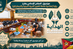 موزمبيق.. المجلس الإسلامي يطرح رؤية إصلاحية شاملة لتعزيز الحرية الدينية