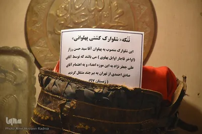 میراث پهلوانی بیرجند در قلب یک موزه