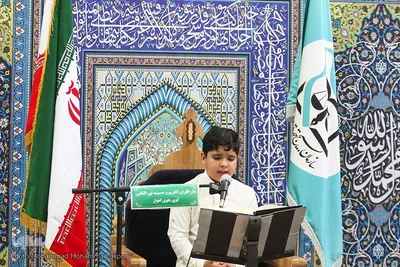 اولین دوره مسابقات قرائت تحقیق، ترتیل و تقلیدی قرآن مجید «ریاض الفرقان» در اهواز