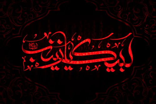 نوای لبیک یا زینب(س) در 317 آستان امامزاده طنین‌انداز می‌شود