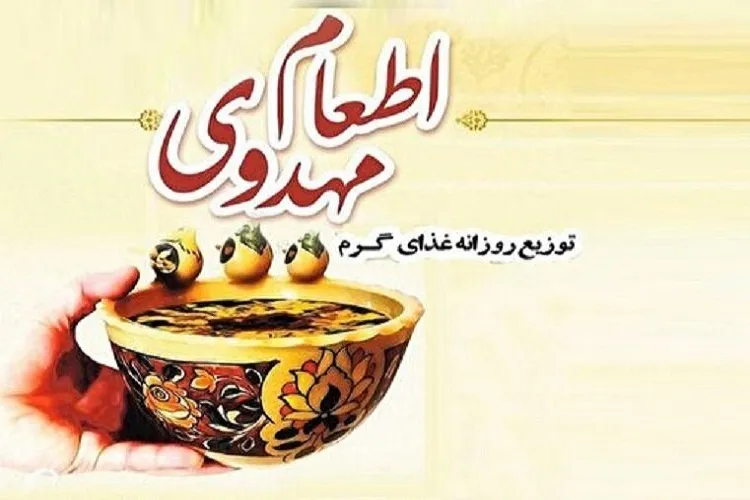 آغاز رزمایش اطعام مهدوی در فارس / 2000 نوعروس صاحب جهیزیه می‌شوند