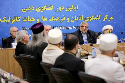 اولین دوره گفتگوی دینی مرکز گفتگوی ادیان و فرهنگ‌ها و هیات کاتولیک فرانسه
