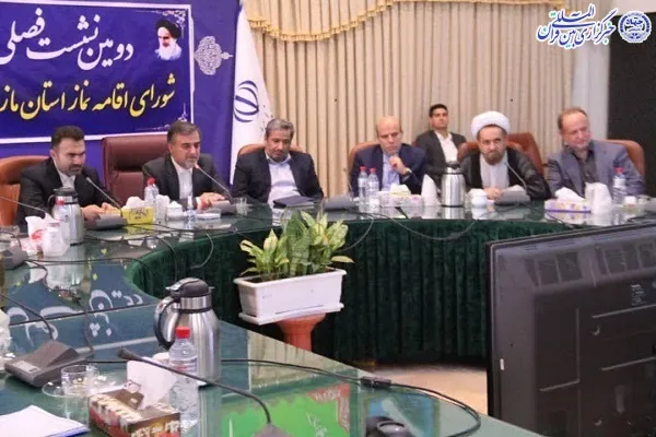 دومین نشست فصلی شورای اقامه نماز استان مازندران