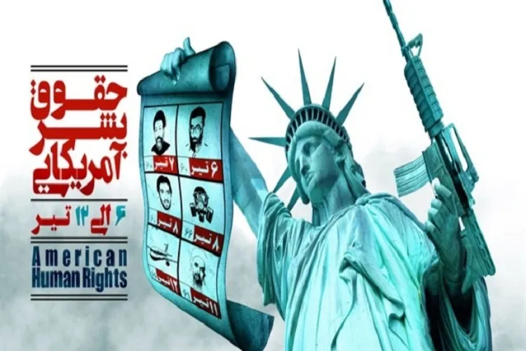 استعاره حقوق بشر آمریكایی، نشاندن دروغ به جای حقیقت است