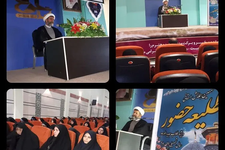 همایش «طلیعه حضور» در شيراز برگزار شد