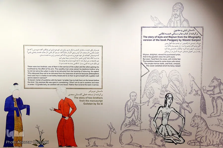 Tehranın Məlik muzeyi