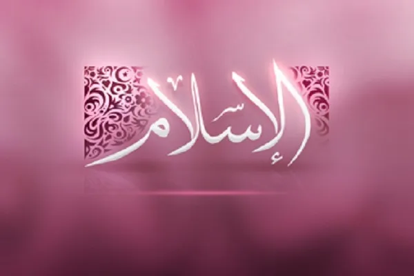 مَن عامَلَ النّاسَ بِالْجَميلِ كافَؤوهُ بِهِ