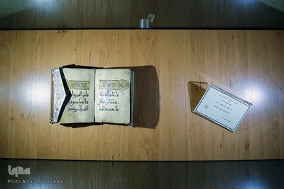نسخ خطی موزه ملی قرآن