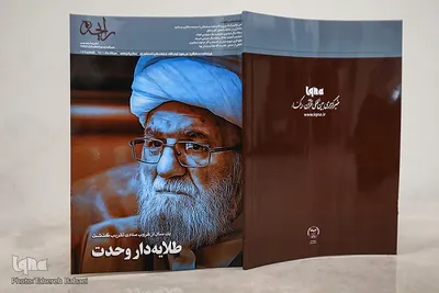 Ayatollah Taskhiri