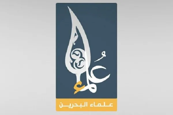 فراخوان علمای بحرین برای برگزاری باشکوه روز قدس