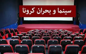 بازگشایی آموزشگاه‌های قرآنی و هنری از 24 خردادماه