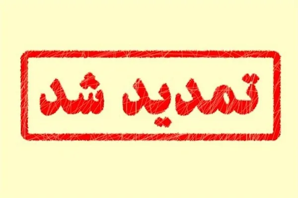 تمدید ثبت‌نام دوره تربیت مربی مهد قرآن مؤسسه رضوان