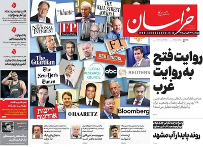 صفحات نخست روزنامه‌های چهارشنبه ۱۹ فروردین ۱۴۰۵