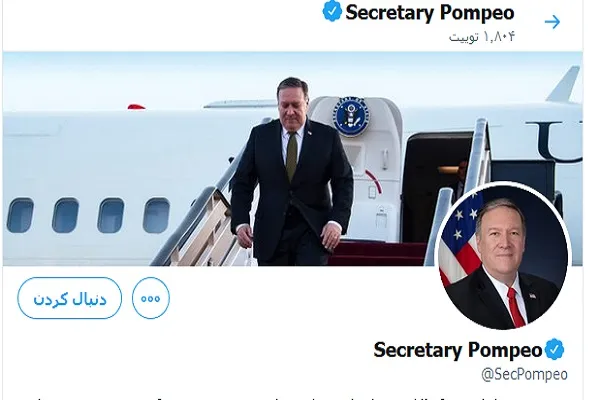 Pompeo’nin Ayetullah Sistani’nin ameliyatı hakkında tweeti