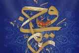 شرکت حافظان قرآن مهدیشهر در آزمون «ترنم وحی»
