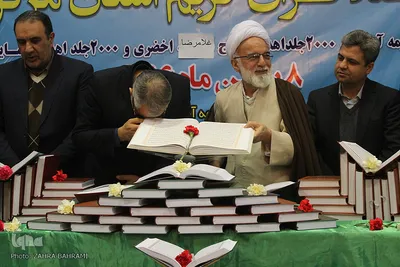 مراسم نمادین رونمایی از ۶هزار جلد قرآن کریم 