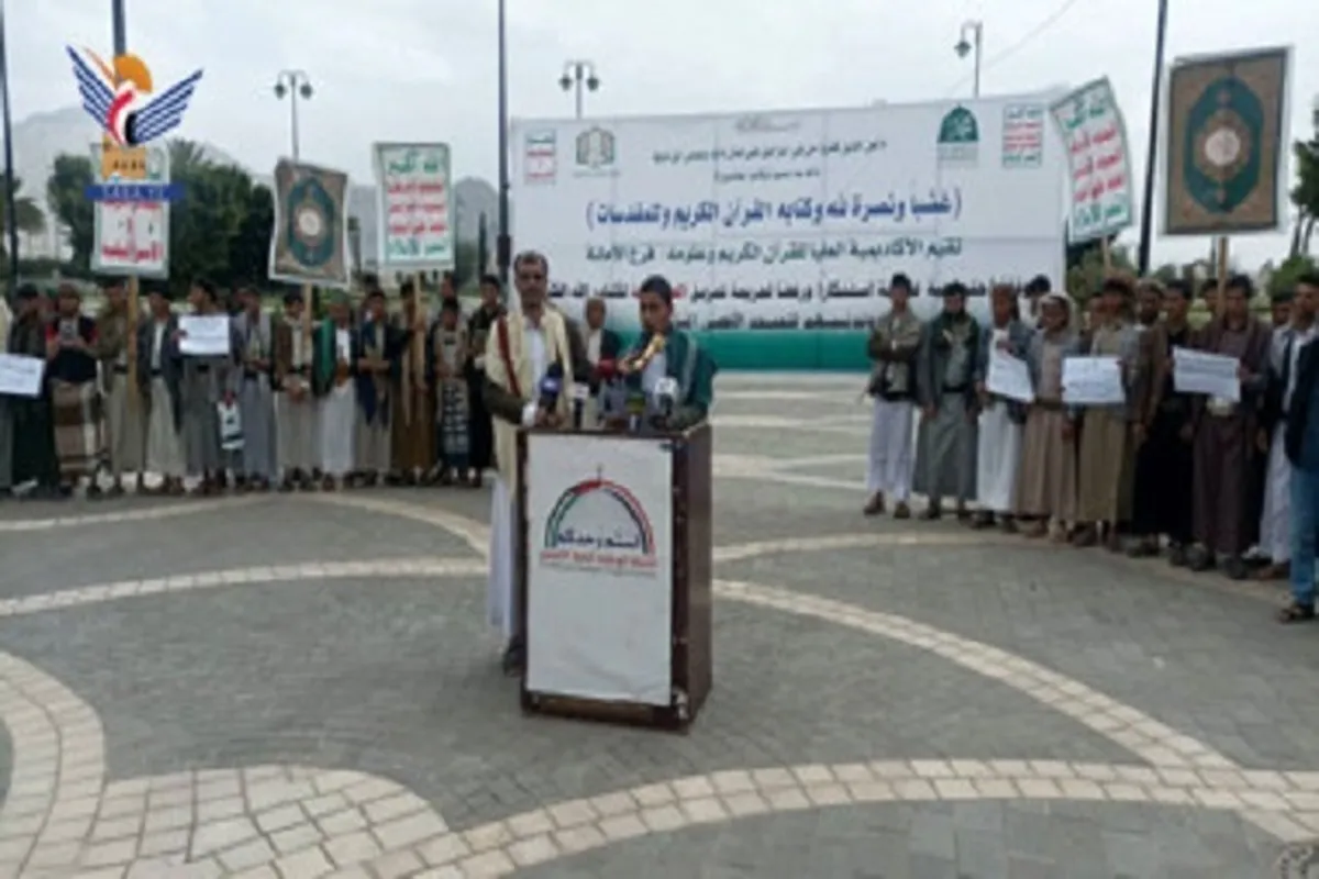 یمنی طلباء کی جانب سے توہین قرآن کی مذمت