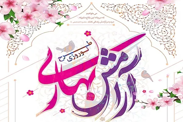 آمادگی بقاع بندر انزلی برای اجرای طرح آرامش بهاری و ضیافت الهی