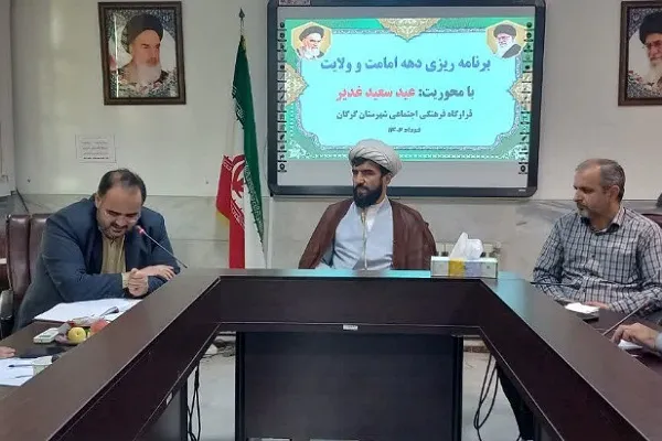 جلسه هم‌اندیشی برنامه‌های «دهه امامت و ولایت» در گلستان برگزار شد