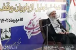 دهمین همایش گرامیداشت هفته وقف در بوشهر