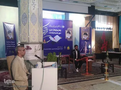 چهل و چهارمین دوره مسابقات قرآن_ خراسان‌جنوبی