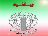 تشکر شورای هماهنگی تبلیغات اسلامی ایلام از حضور مردم در اجتماع «مدافعان حریم خانواده»