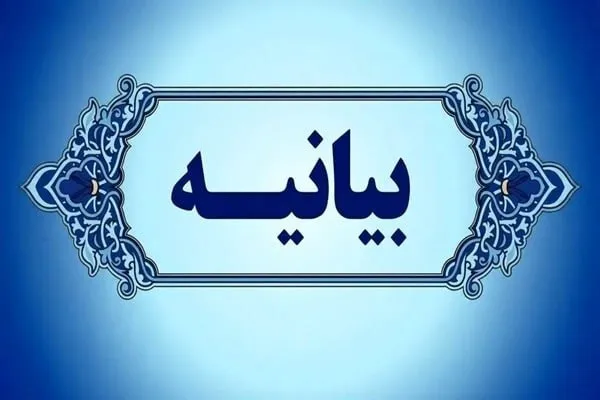 İran Kur’an çevreleri tarafından Hz İsa’ya yapılan saygısızlık kınandı