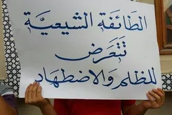 Majalisar Dinkin Duniya ta amince da cewa ana nuna wariya tsakanin mutanen Bahrain