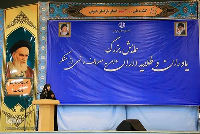 همایش یاوران و طلایه داران امر به معروف و نهی از منکر خراسان جنوبی