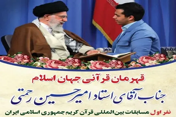 تلاوت «امیرحسین رحمتی» در محفل قرآنی گرگان