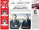 روزنامه ابتکار