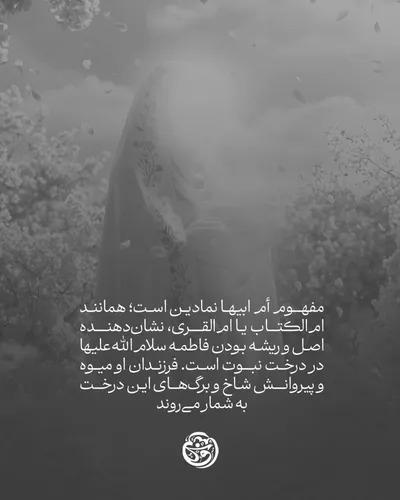 اُمِّ نبی