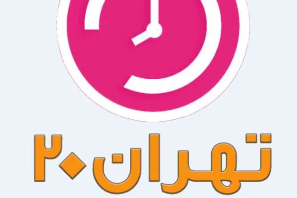 بررسی مسائل و مطالبات پرستاران در برنامه «تهران ۲۰»