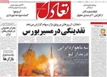 صفحه نخست روزنامه‌های ‌دوشنبه ۸ دی ۱۴۰۴