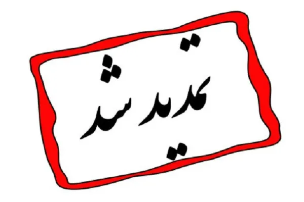 مهلت ارسال اثر به جشنواره «دعا و اذان برتر» تمدید شد