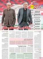 صفحه نخست روزنامه‌های یکشنبه ۲۲ تیر ۱۴۰۴