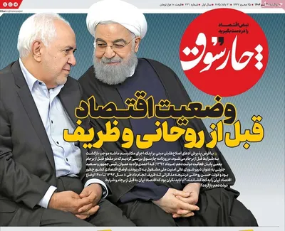 صفحه نخست روزنامه‌های دوشنبه ۳۰ تیر ۱۴۰۴