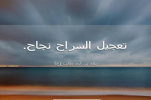 التسويف من أَشَدِّ وأَلَدِّ أعداء الإنسان