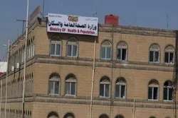 د یمن روغتونونه له بندیدا سره مخ شوي دي