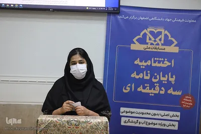 مسابقات ملی پایان‌نامه سه‌ دقیقه‌ای
