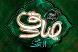 چرا امام صادق (ع) مسیر توسعه علم و شاگردپروری را برگزید