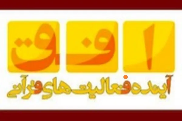 مدیریت نظارت بر جلسات آموزش قرآن متولی ندارد