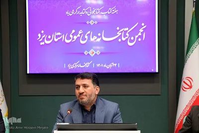 نشست انجمن کتابخانه های عمومی استان با ریاست فاطمی استاندار یزد‎‎