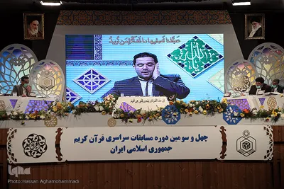 سومین شب چهل‌وسومین دوره مسابقات سراسری قرآن کریم در هتل ارم تهران