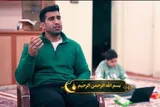 فیلم | تلاوت سوره اعراف با نوای «وحید کرمی»