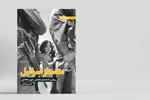 سرطانی به نام صهیونیست در دل یهود