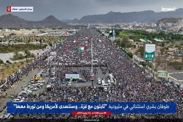 Rassemblement à Sanaa en soutien à Gaza