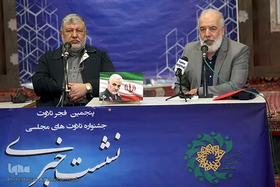 نشست خبری پانزدهمین جشنواره تلاوت‌های مجلسی